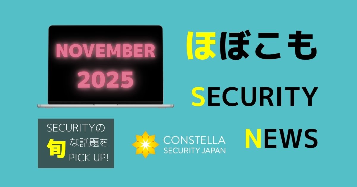 高度化するClickFix