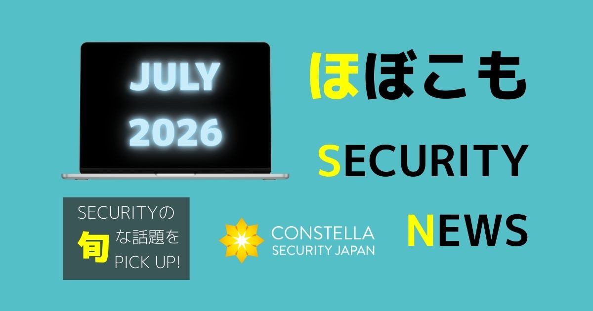 Apple WebKit脆弱性修正とAI台頭に伴うセキュリティ戦略
